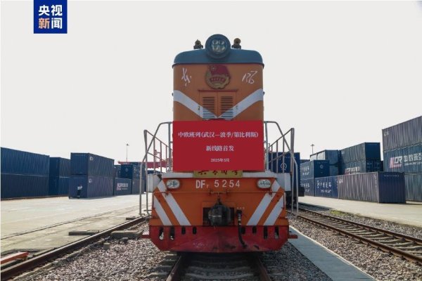 恒指配资开户 中欧班列（武汉）跨里海新线路直达格鲁吉亚